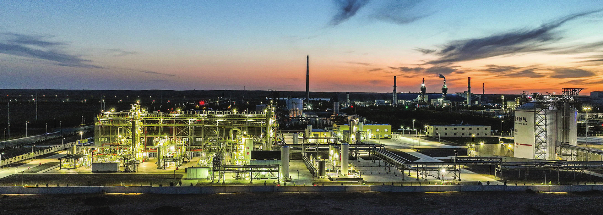 一家以天然氣產業為主，多業并舉的多元化、綜合性企業集團